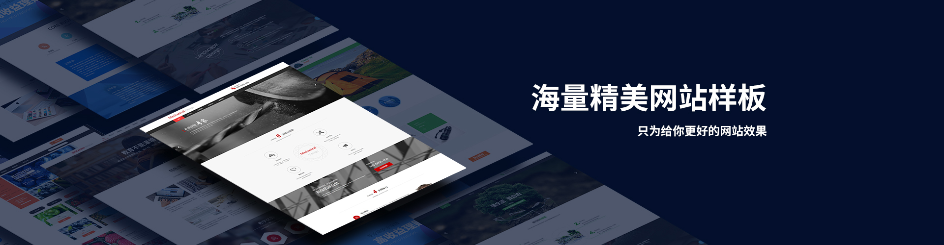 海量精美网站建站模板网站开发网站建设嘿哇科技