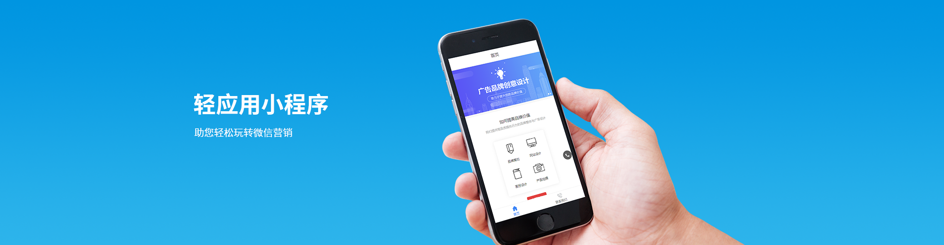 微信小程序开发百度小程序开发APP混合开发