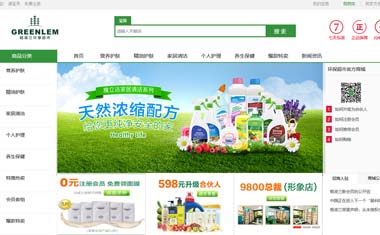 格凌兰化妆品-商城